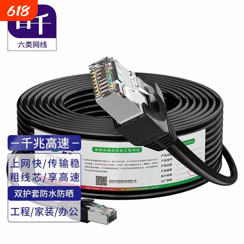 Category 6E Double-Shielded Network Cable, Outdoor Cat5 Finished Patch Cord, Waterproof, Sun-Resistant, Freeze-Proof with Crystal Head Category 6E Double-Shielded Network Cable, Outdoor Cat5 Finished Patch Cord, Waterproof, Sun-Resistant, Freeze-Proof with Crystal Head