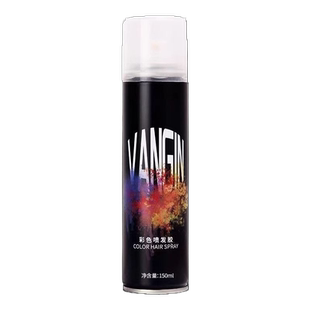 一次性彩色喷雾神器剂奶奶灰笔黑色临时男女喷发遮盖可洗掉证件照