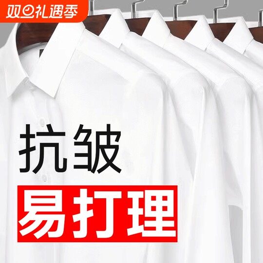 新款白衬衫男长短袖抗皱销售职业正装免熨烫商务通勤上班白色衬衣