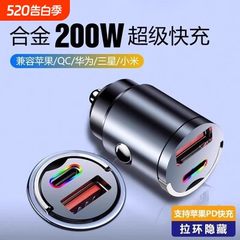Car charger super fast charging hidden charging head