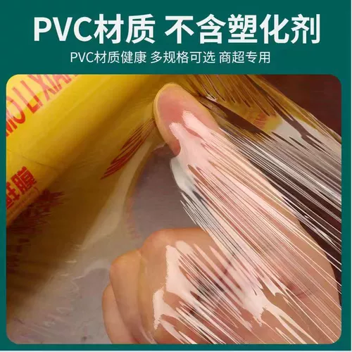 Food -Пластик ПВХ носил высокотемпературные сопротивления с высокой температурой.