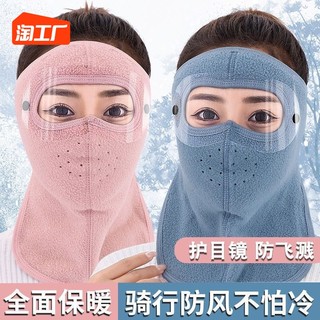 Winter warm ear mask for women, dust-proof, breathable, cold-proof, thickened cycling ear mask, men's windproof mask for women