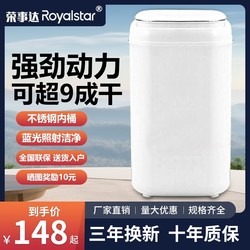 Rongshida dehydrator drying barrel small For Home mini single dehydration rental dormitory students baby children large capacity