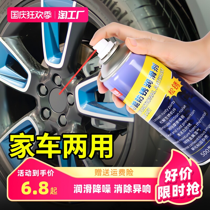 Multifunctional rust-removing lubricant bolt loosening agent door lock bike chain metal anti-rust agent 450ML spray-Taobao