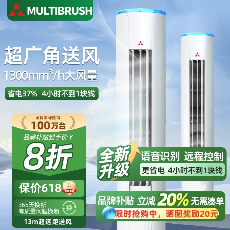 Mitsubishi Vertical Air Conditioner Cabinet Unit 2P/Large 3 Hp, First-Class Energy Efficiency, Inverter, Energy-Saving, Cabinet-Type Cooling for Home Use in the Living Room