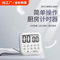 BK752 electronic kitchen timer timer reminder countdown timer fast and simple large screen