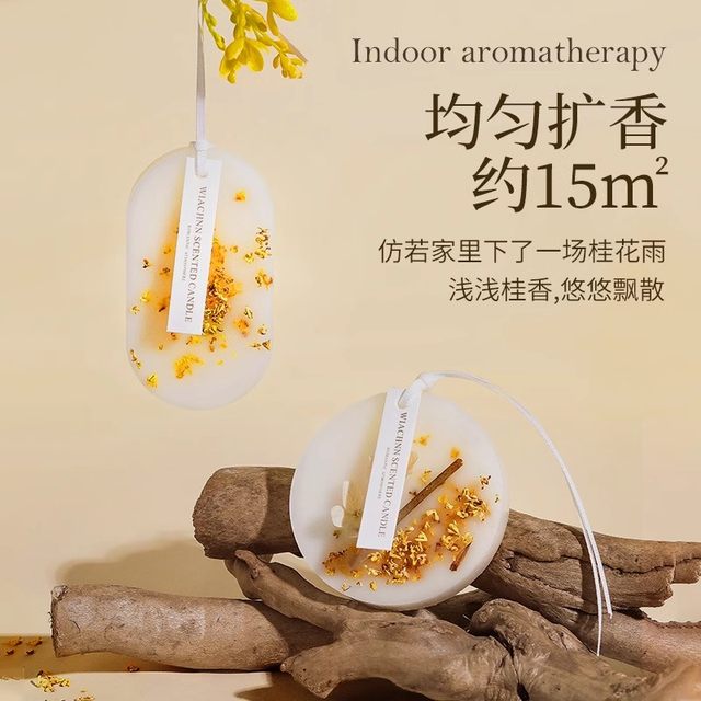 Osmanthus wardrobe fragrance wax tablets wardrobe tablets fragrance home indoor long-lasting bedroom deodorizing clothes fragrance pendant incense