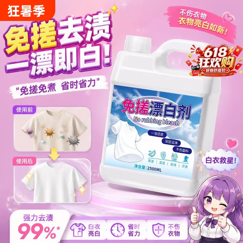 Bleach for White Clothes, Stain Remover, and Whitening Agent Specifically for Cleaning and Repairing White Garments