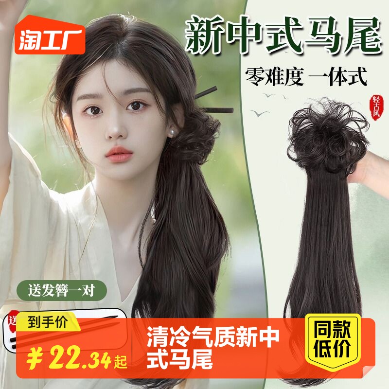 Horsetail Wig Woman New Chinese Grip Clip Long Hair Braid Emulation Hair Hanfu Integrated Balls Hair Hairpin Hair Hairpin Straight Hair-Taobao