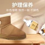 Очистка меховой обуви и уход за снежными ботинками. Питчковые агент хлопковые обувь Ремонт и ремонт