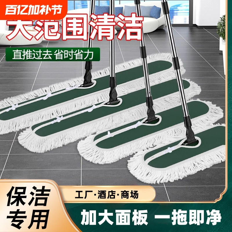 Hotel Cleaning Mop for Home Use, 2026 New Model, Large Size, One-Step Cleaning, Dry and Wet Dual-Use Cleaning Tool