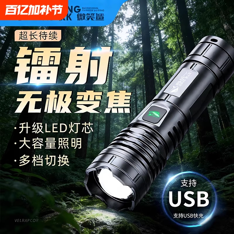 Portable White Laser Strong Light Flashlight with Zoom for Outdoor Camping Emergency Use, Small Rechargeable Household Lighting Lamp