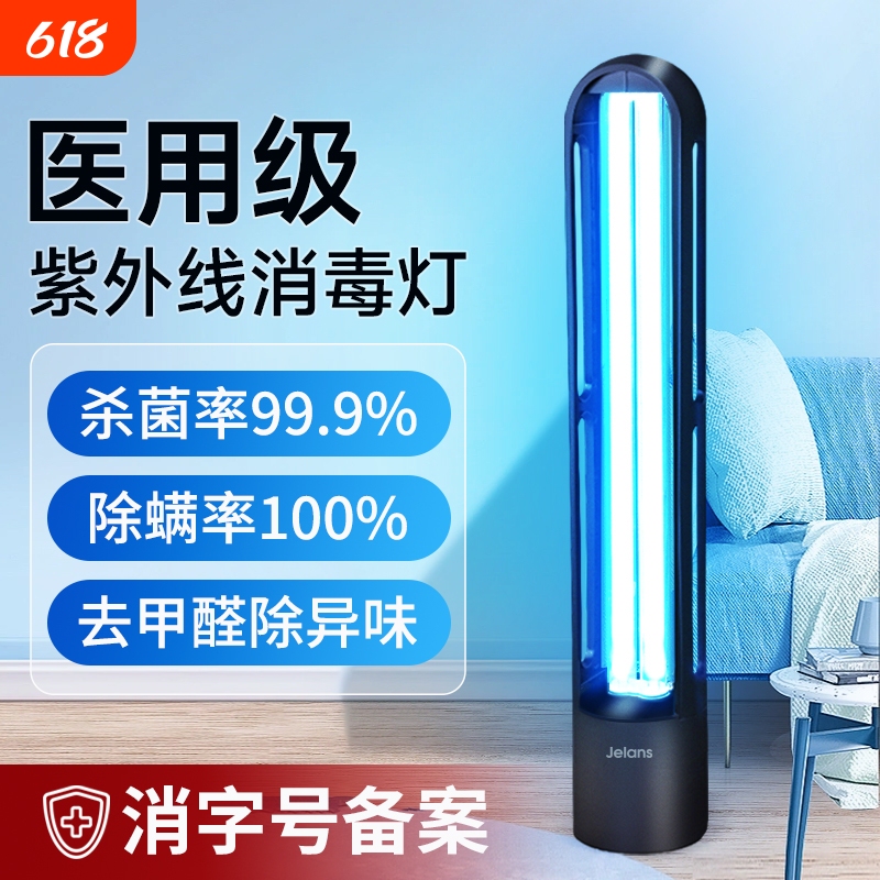 Ultraviolet Disinfection Lamp for Pets, Household Indoor Ozone Mite Removal Lamp, Medical-Grade Uvc Sterilization Lamp, Powerful Ultraviolet Disinfection Lamp for Pets, Household Indoor Ozone Mite Removal Lamp, Medical-Grade Uvc Sterilization Lamp, Powerful