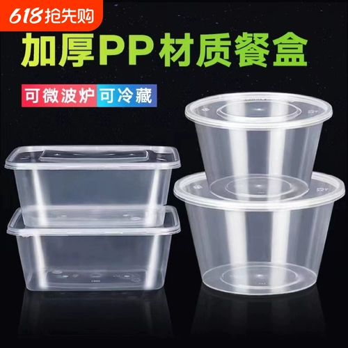 Одноразовый ланч-бокс, упаковочная коробка, прямоугольная круглая миска, пластиковый ланч-бокс на вынос с крышкой, микроволновая печь с подогревом фруктов