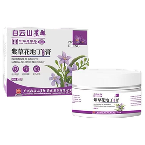 广药白云山紫花地丁止痒膏官方旗舰店正品紫花地丁草本提取同款