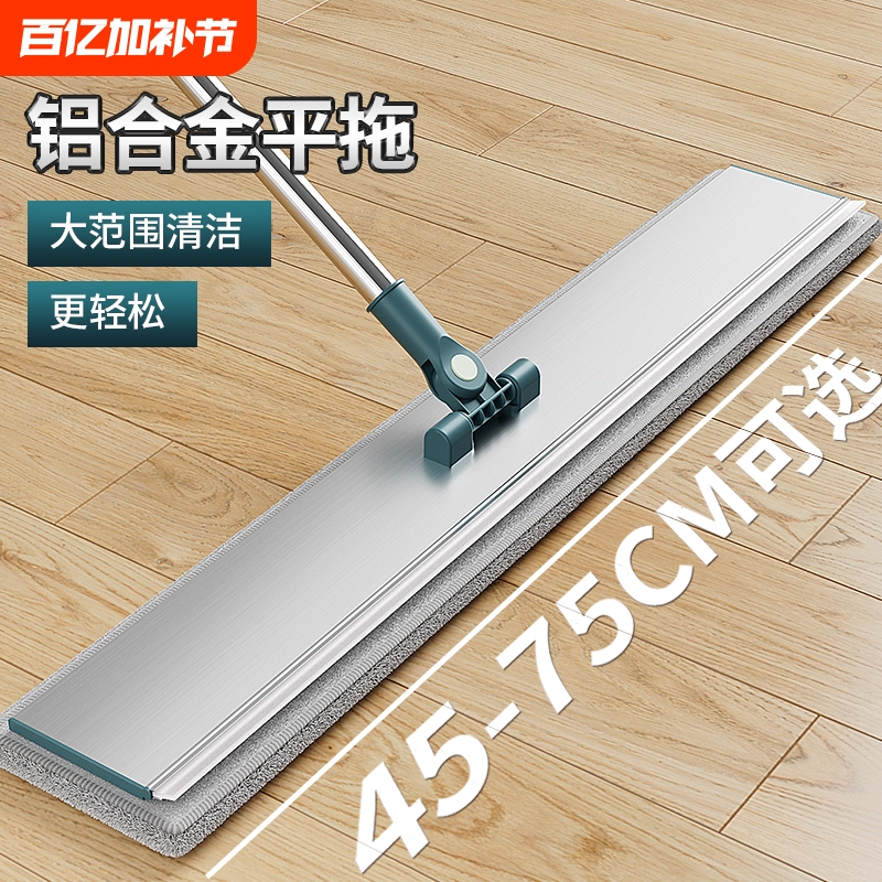 Flat Mop for Home Use, Aluminum Alloy Panel, Commercial Cleaning, Dry and Wet Dual-Use, Large Size Long Floor Mop