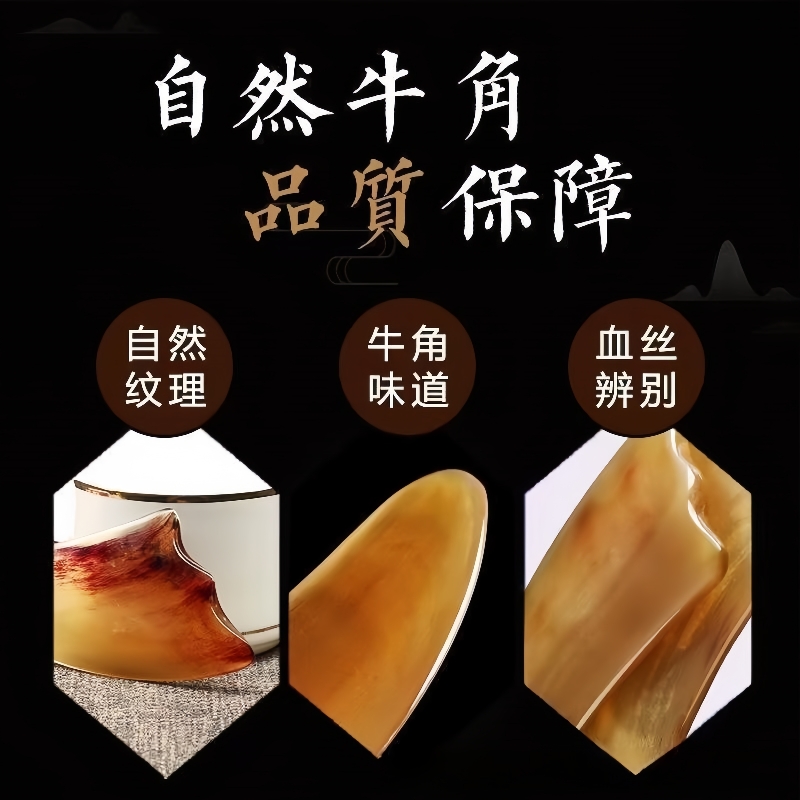 古老技艺遇上现代美学：天然水牛角刮痧板的魅力