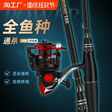 Дорожные суб -полюсный 浪尖路亚竿全套正品纺车轮远投钓鱼竿翘嘴雷强竿新手套装收缩溪流