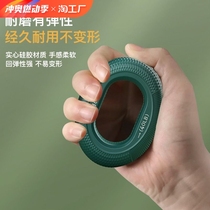 Silicone grip ring mens and womens training equipment for children and students to exercise hand strength rehabilitation hand decompression muscle massage