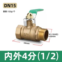 Внутренняя и внешняя потока DN15 4 балла (1/2)