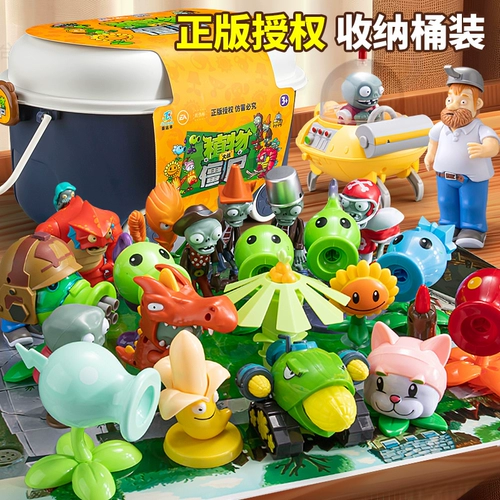 Оригинальные растения против зомби, игрушка из мягкой резины, детская система хранения для мальчиков, тележка, полный комплект