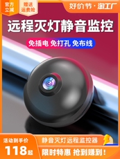 IP-камера 猫眼智能摄像头无线手机远程免插电打孔不闪灯家用静音摄影监控器