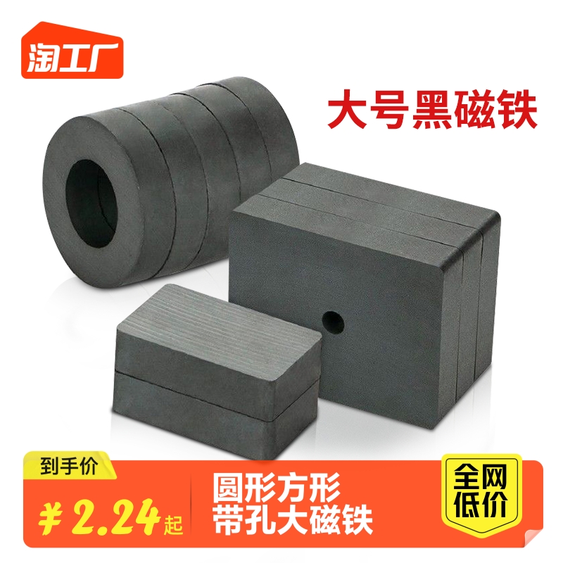 Large number magnet suction iron stone powerful round with hole square ring strong magnetic black magnet Pink high strength suction-Taobao