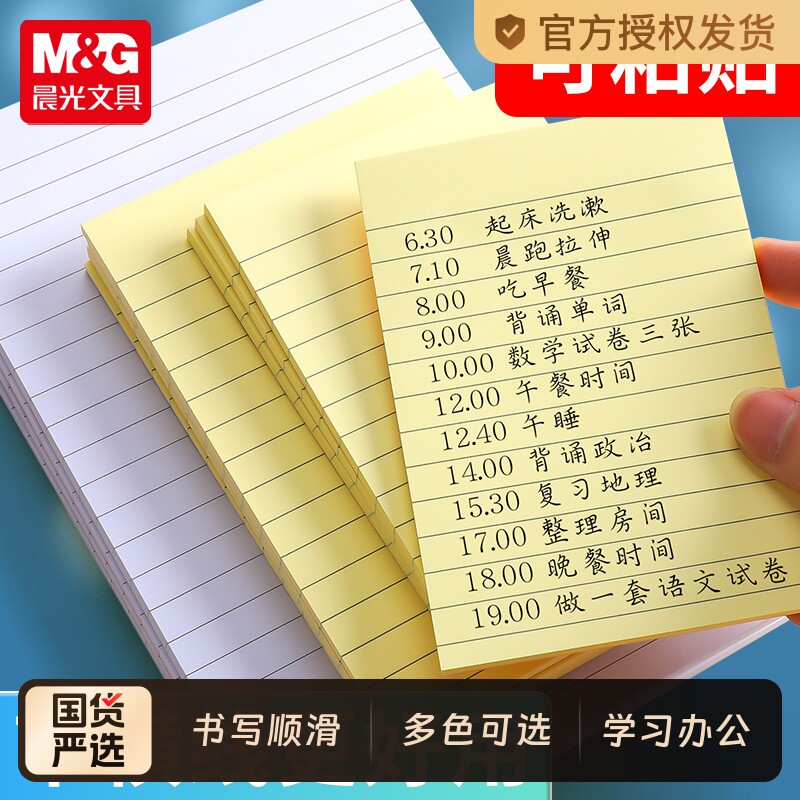 Горизонтальная линия наклеек Chenguang post-it notes с липкими наклейками Youshi, полоски для заметок, чтобы учащиеся могли использовать заметки и памятки, большие креативные прямоугольные заметки post-it Изображение 1