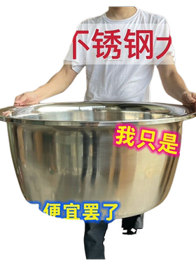 不锈钢大盆不锈钢深盆斗盆加厚洗衣盆洗菜斗盆70cm大号家用盆