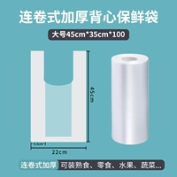 Ссылка толстого жилета Большой свежий пакет 45CMX35CMX100