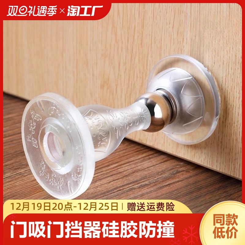 Door suction door stopper silicone anti-collision with new perforated door stopper rear suction door fixed anti-collision door touch Kanter-Taobao