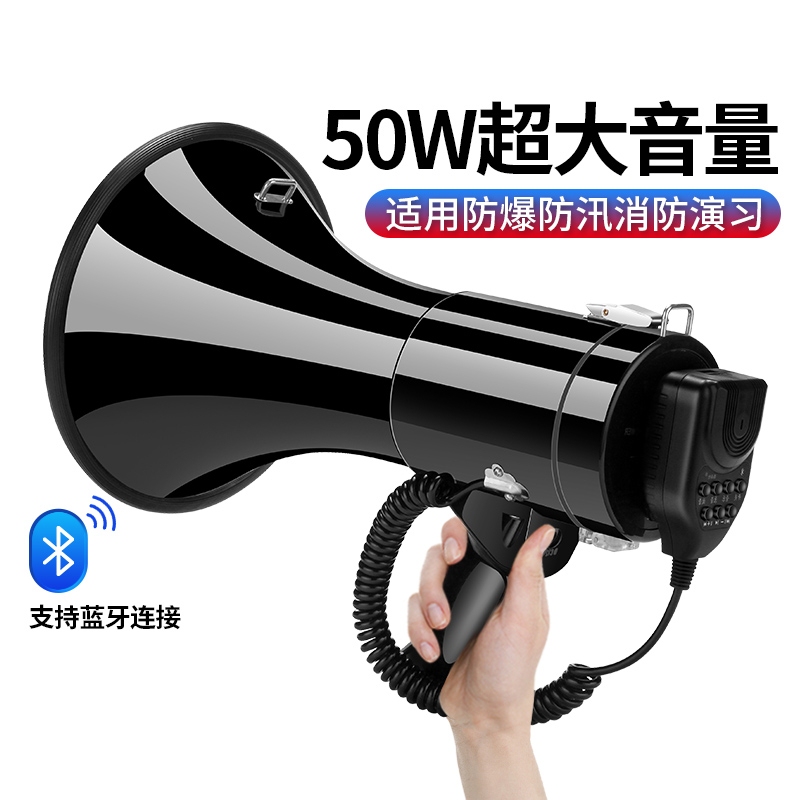 50W High-Power Handheld Megaphone Loudspeaker Outdoor High-Pitched Loudspeaker Loudspeaker That Plays Sounds Loudly