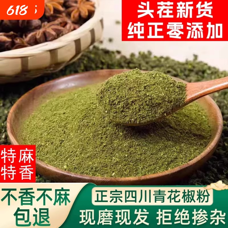 Sichuan Special Spicy Green Pepper Powder, Freshly Ground Green Pepper Powder, Peppercorn Powder, Seasoning Spices for Commercial Wholesale