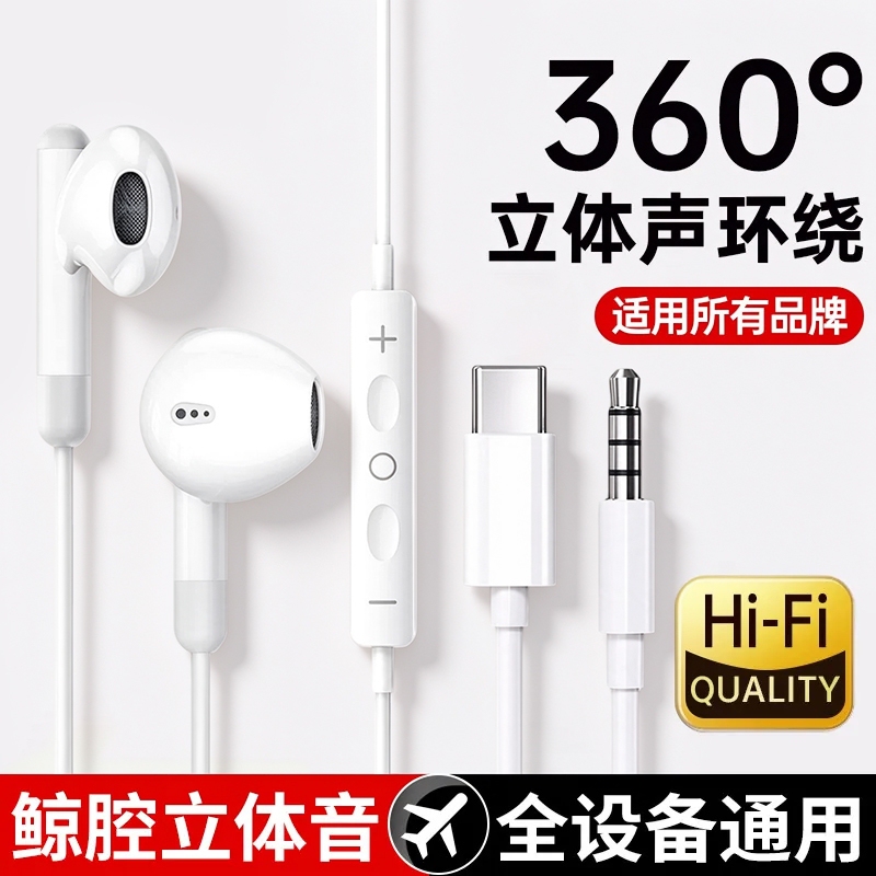 Original Wired Headphones Typec Are Suitable for Huawei and Other Mobile Phones, In-Ear Round Hole 3.5 Wired Headphones