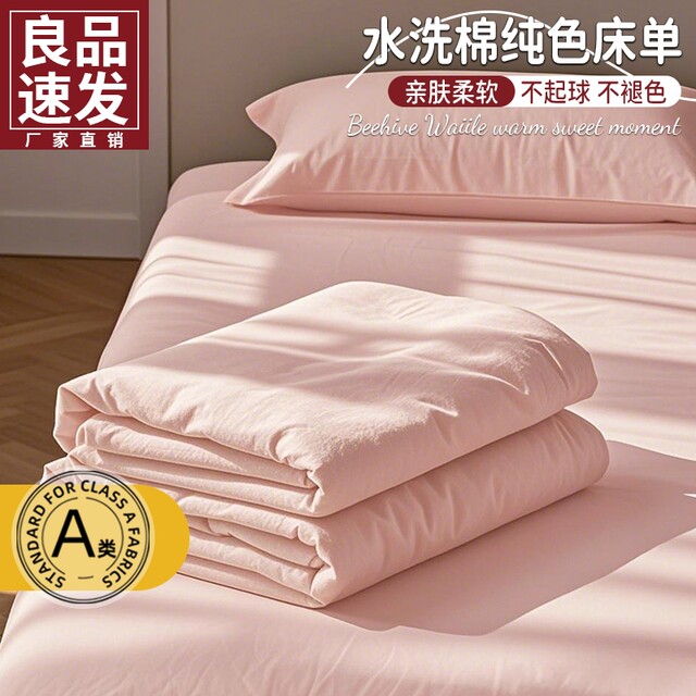 Bedsheet single piece student dormitory single quilt summer pillowcase three-piece set 100 non-cotton pure cotton 2025 new style