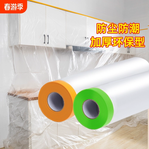 Пылезащитная мебель, пластиковый защитный диван, водонепроницаемая пылезащитная крышка для домашнего использования