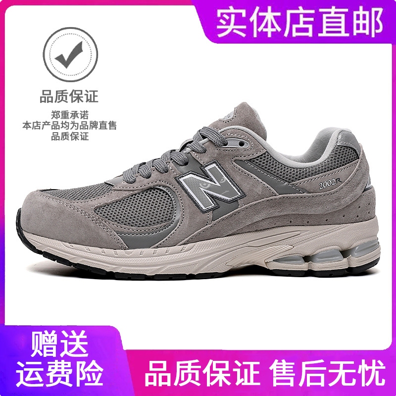 New Balance 2002R Sports Shoes Men's Shoes Autumn Men's 2026 New Women's Comfortable Lightweight Soft-Soled Running Shoes