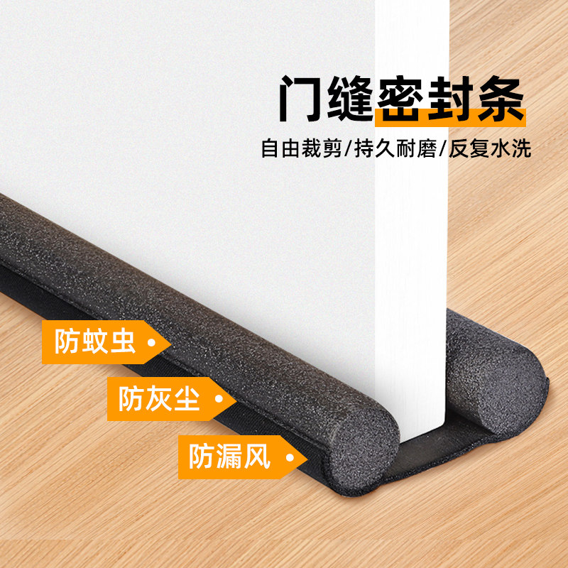 门缝密封条:告别冷风侵袭,打造温暖家居新体验🏡 -浴室用品配件-淘宝百科网