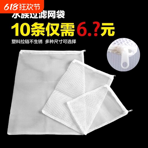 Сетчатая сумка, аквариум с молнией, керамический дыхательный мундштук