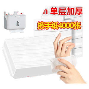 4000抽酒店卫生间厕所擦手纸巾商用家用厨房一次性擦手纸纸抽整箱