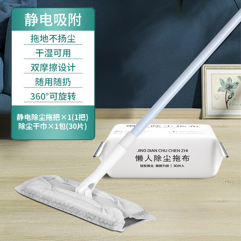 懒人拖地新宠：一次性湿巾与静电除尘拖布的奇妙结合
