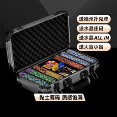 Фишки 德州扑克筹码套装皇冠黏土麻将棋牌室专用筹码币高档铝箱德扑桌布