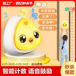 Touching height artifact, children's high jump, pat music, voice counting training equipment, growth height, baby jumping, height stretching