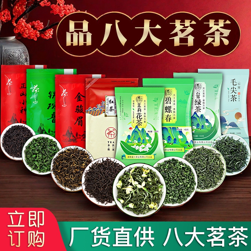 Eight Famous Teas: Maojian Green Tea 2025 New Tea, Strong Aroma Tea, Loose Tea, Bagged Tea, Wholesale Jasmine Biluochun Eight Famous Teas: Maojian Green Tea 2025 New Tea, Strong Aroma Tea, Loose Tea, Bagged Tea, Wholesale Jasmine Biluochun