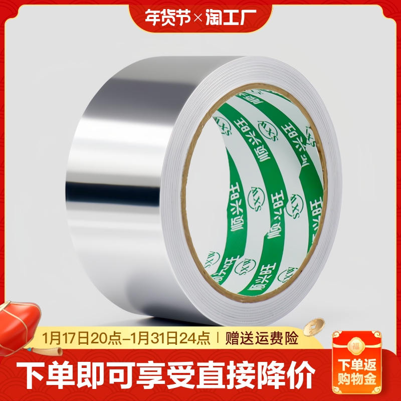 Thickened aluminum foil adhesive tape high temperature resistant kitchen range hood water heater pipe water pipe water pipe water pipe water pipe self-stick tinfoil paper waterproof and heat insulation home gas stove anti-stain waterproof adhesive tape-Taobao