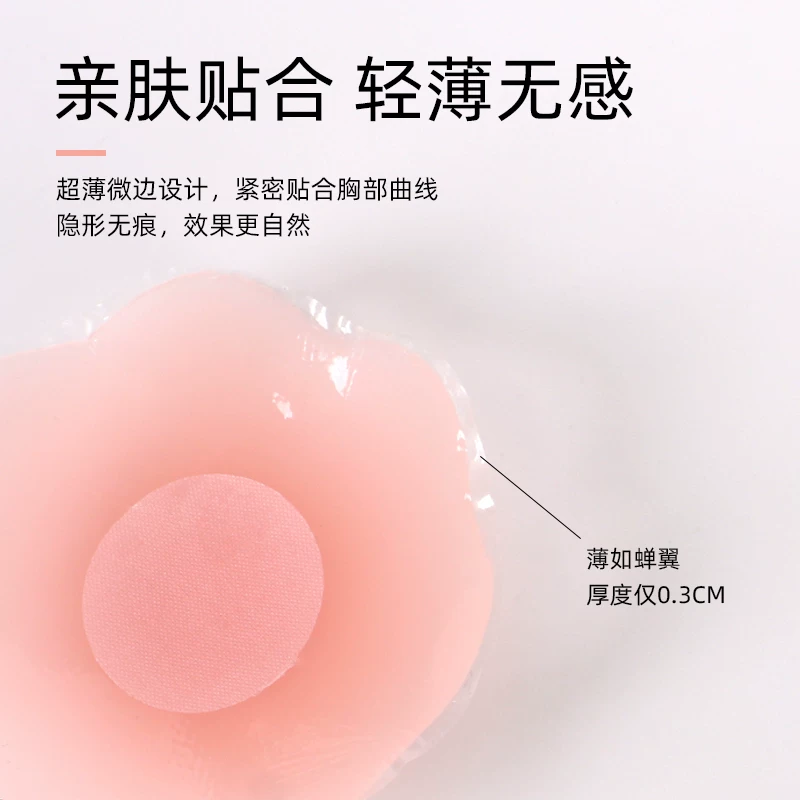 南极人 Invisible nipple stickers, shockproof protective underware, silicone underwear, strap bra