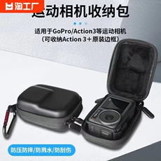 сумка для фотокамеры 适用大疆action3/4原装边框迷你便携收纳包dji action4保护包osmo灵眸运动相机配件防摔抗压全包收纳包 No