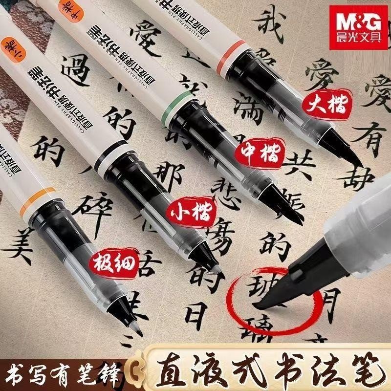 日本pentel派通科学毛笔为何如此受绘画爱好者追捧？适合日常书写吗