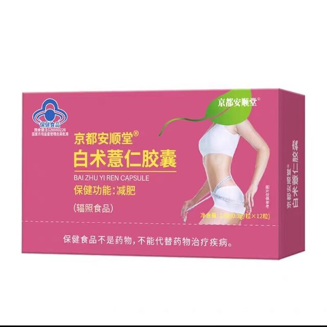 White Atractylodes and Coix Seed Capsules Reduce Appetite, Help with Big Belly Fat, and Are a Healthy Product for Lazy People to Block Fat Absorption. Official Genuine Flagship Store