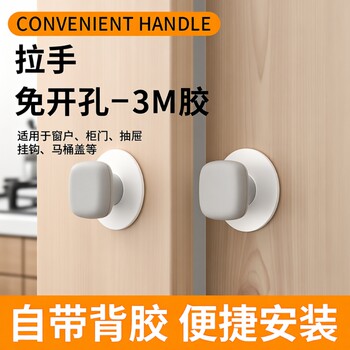 No-punch self-adhesive cabinet handle | over 10,000 additional purchases